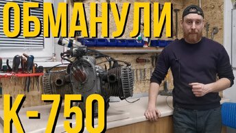 ДВС К-750 ОКАЗАЛСЯ ХЛАМОМ!! Полная разборка двигателя мотоцикла Днепр К 750.mp4