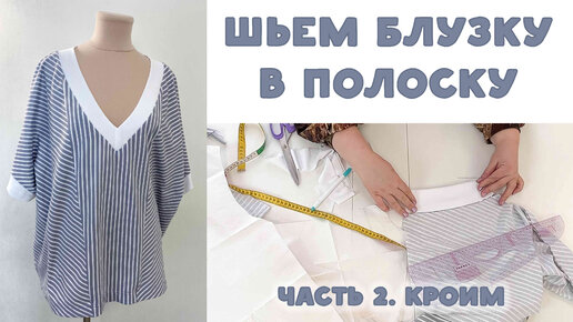 Блуза из фактурного вязаного трикотажа