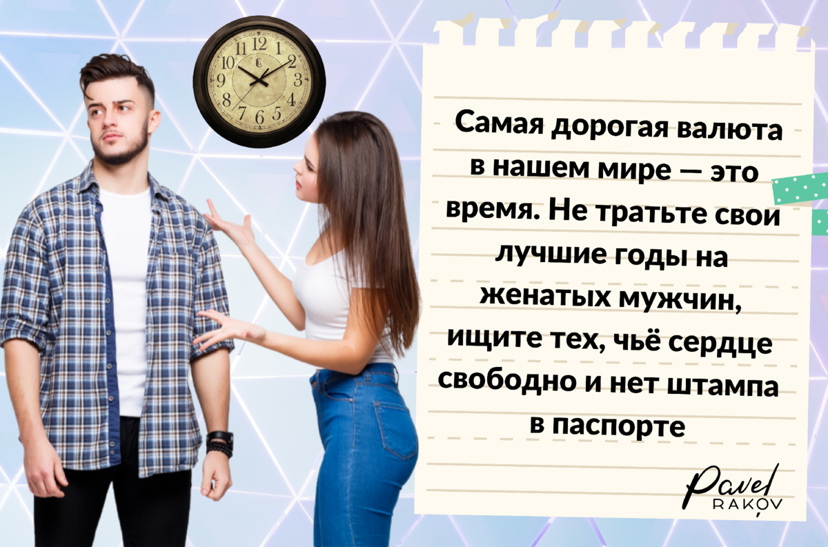 История девушки о том, как она влюбилась в женатого, но поняла, что он  никогда не уйдет от жены | Павел Раков | Дзен