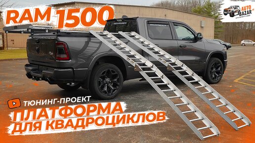 4-осная платформа для перевозки автомобилей с полуприцепами. Модель 13-9009