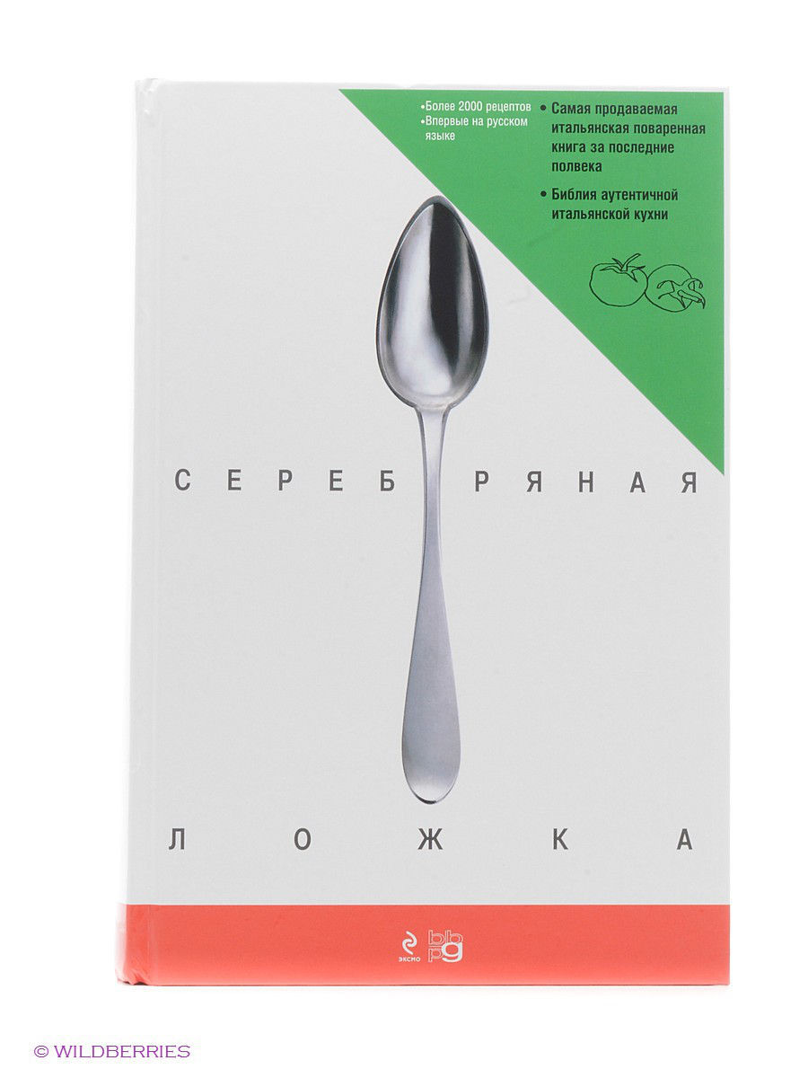 Что почитать в июле по гастрономии? Подборка 6 книг | Аппетитный Маркетинг  | Дзен