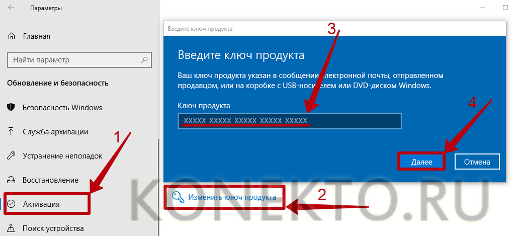 Активация windows 10 pro x64 командная строка. Активация Windows 10. Параметры активации Windows 10. Как активировать виндовс. Активация Windows 10 без ключа.