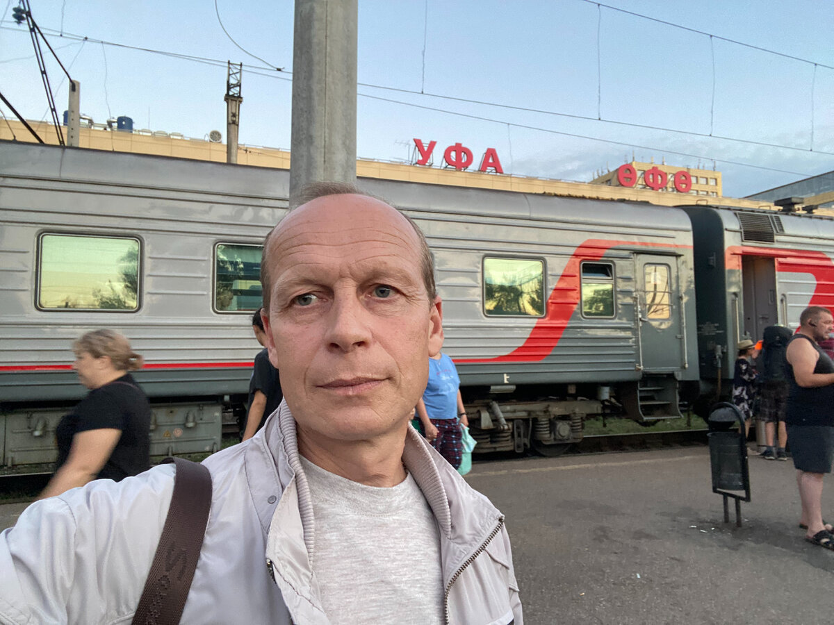 Павел Бочкарев на перроне в Уфе перед отъездом в Самару.