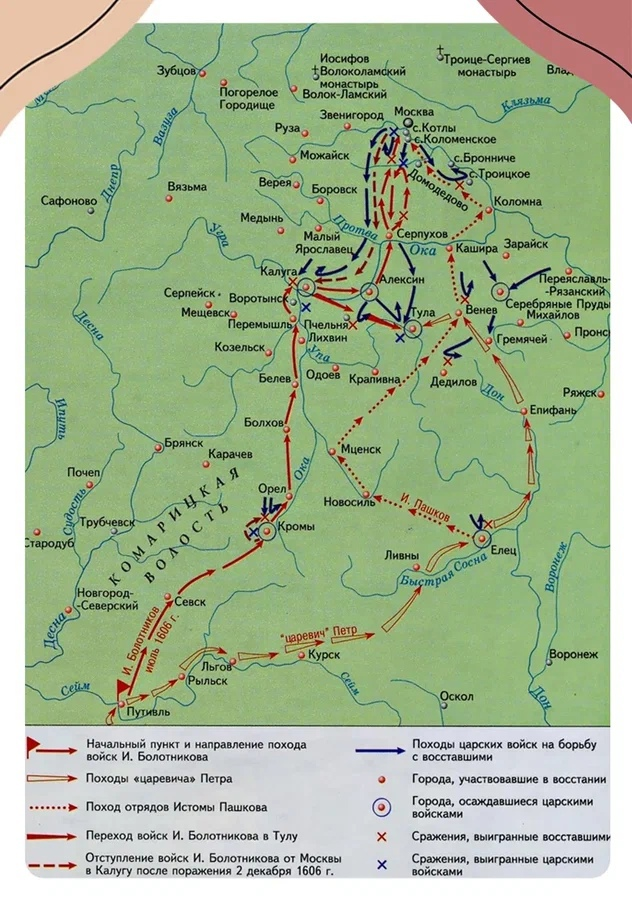 Смутное время лжедмитрий 1 движение и болотникова 1604 1607 контурная карта