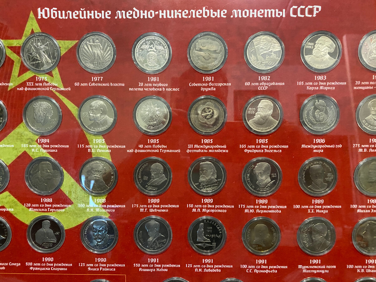 Полный набор юбилейных монет СССР (1965-1991), 68 штук, в альбоме стоимостью 198