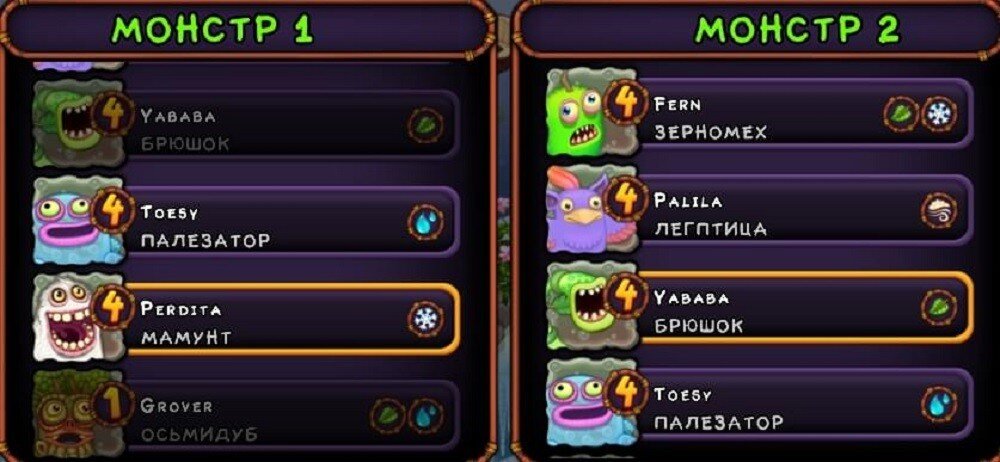 Какие монстры выводятся. My singing Monsters таблица выведения. Выведение монстров в my singing Monsters. Поющие монстры скрещивание. Поющие монстры скрещивание таблица.