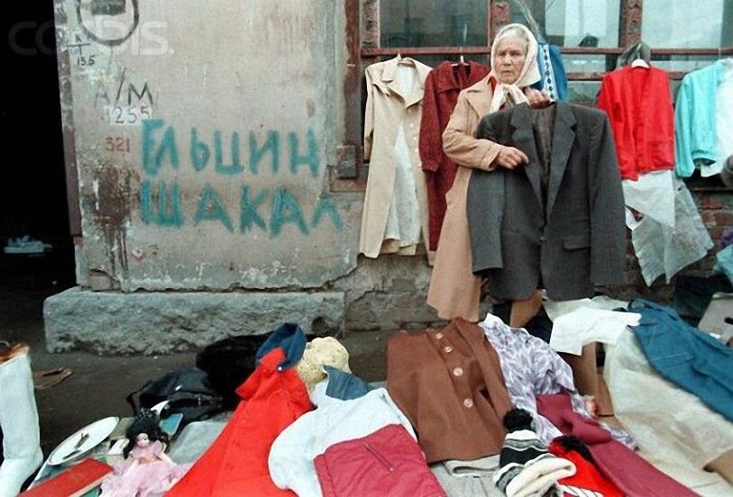 Какую свободу нам дали в 90-ые?