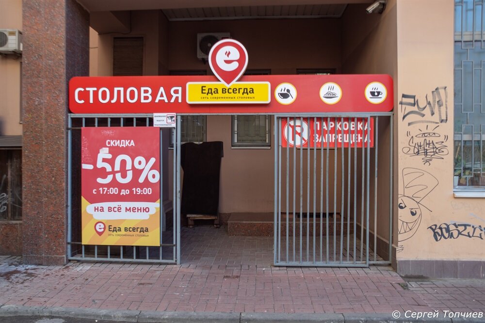 а вот и вход