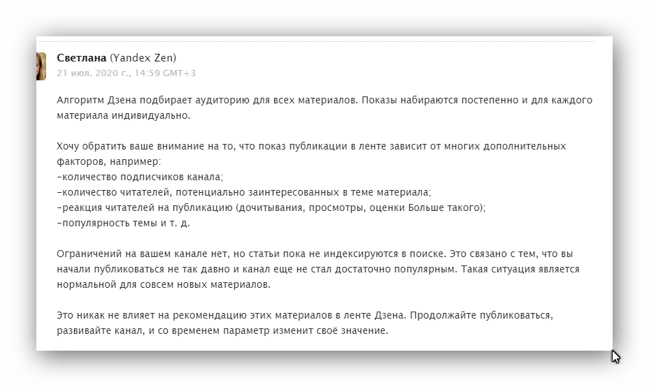 Когда я переживала за показатели , то обращалась в техподдержку, ответ всегда был примерно такой!