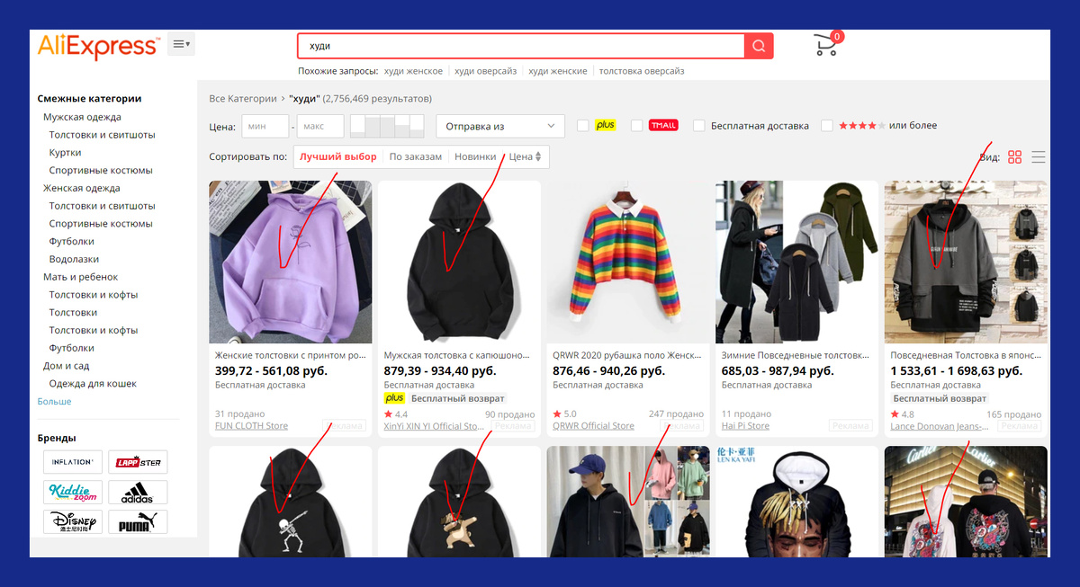 Выбирайте товары посимпатичнее. Желательно брать то, что носили бы сами, или что носят ваши знакомые.