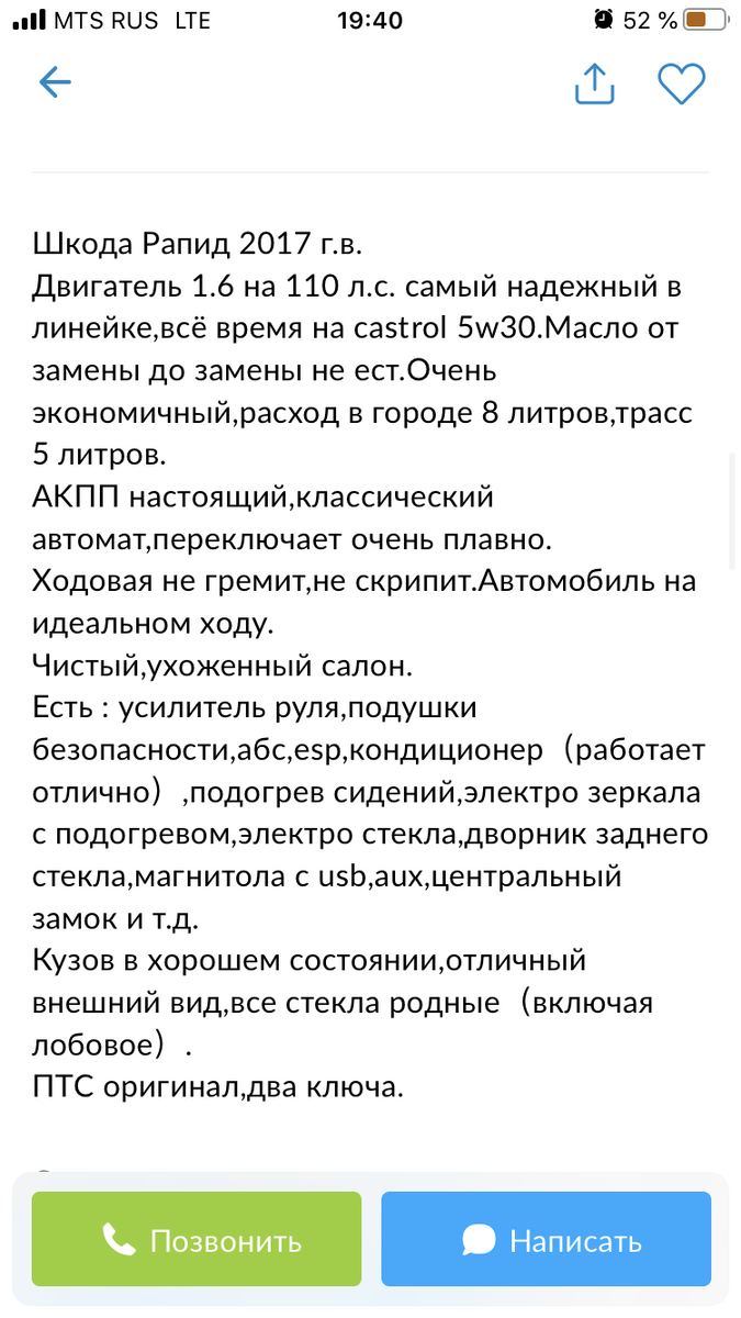 такая хорошая машина и так дешево)
