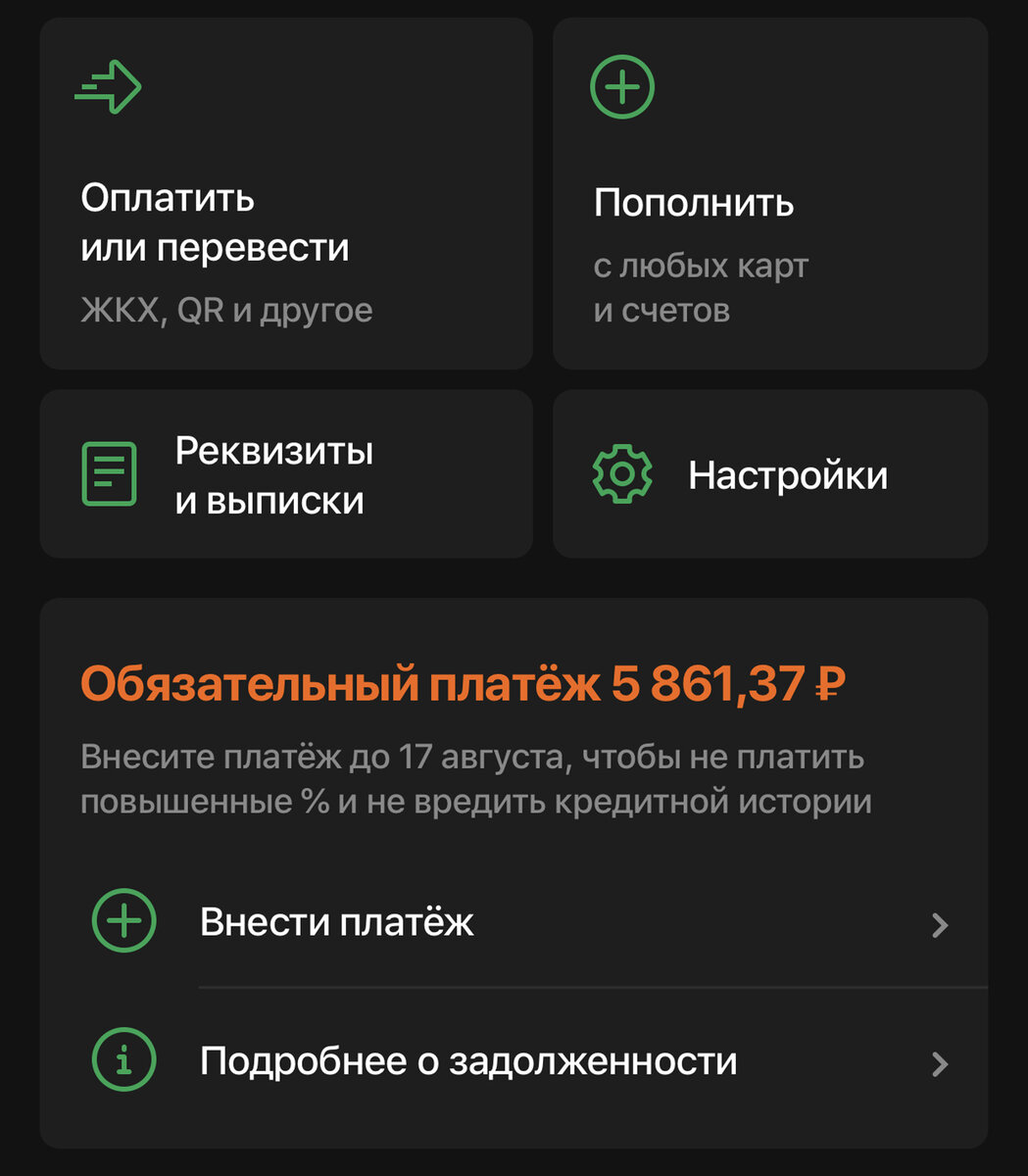 Сбербанк ввёл новую опцию в онлайн-банке, но она работает не как у всех |  Беспечный Едок | Дзен