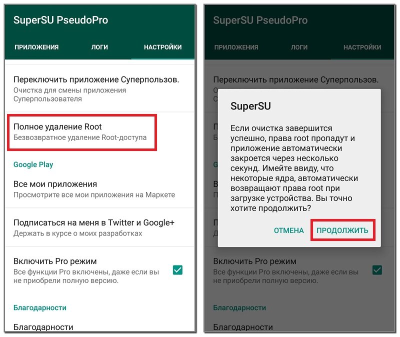 Root-права на Андроид — как получить, скачать, включить доступ, приложение