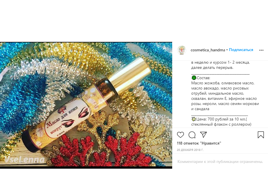 https://www.instagram.com/cosmetica_handmade_uss/