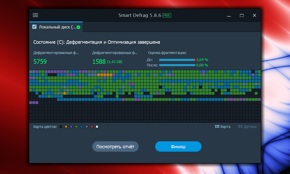 Smart defrag. Дефрагментация жесткого диска Defrag. Дефрагментация цвета Smart Defrag. Дефрагментация завершена. Процесс дефрагментации диска.