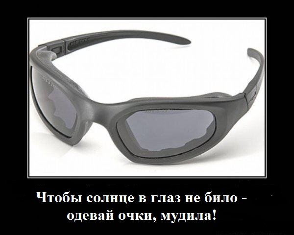 Если требуется работать в очках