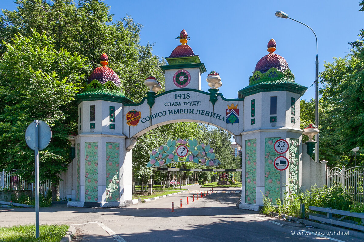 парк в совхозе им ленина