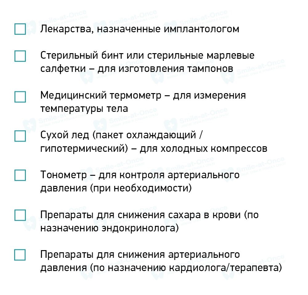 Сохраните себе на телефон или распечатайте картинку перед походом в аптеку. Подготовлено Smile-at-Once
