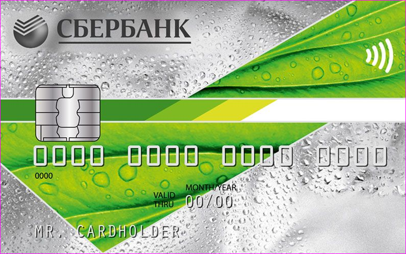 Картинка с сайта sberbank.ru