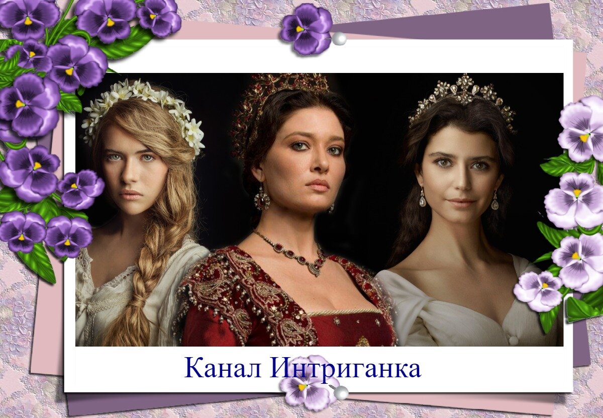Роль Кесем султан , сыграли три актрисы.