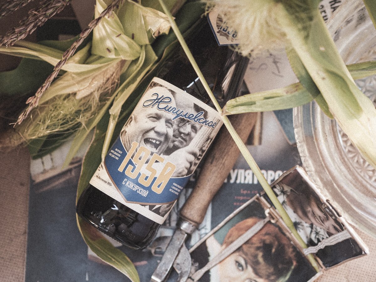 Жигулевское 1950.