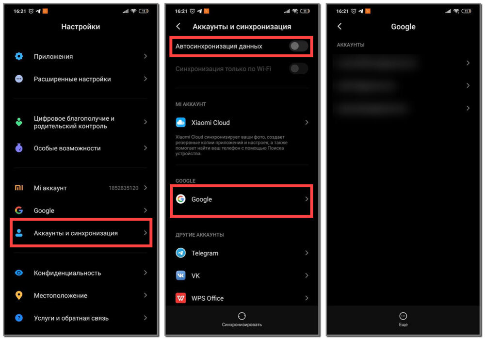 Убрать ошибку на андроиде