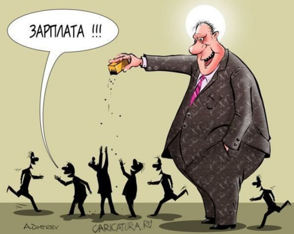 Эта карикатура здесь уместна, ведь так и происходит в разных отраслях