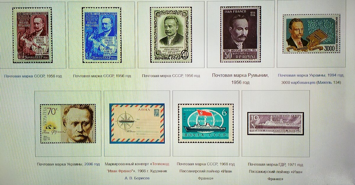 Почтовые марки