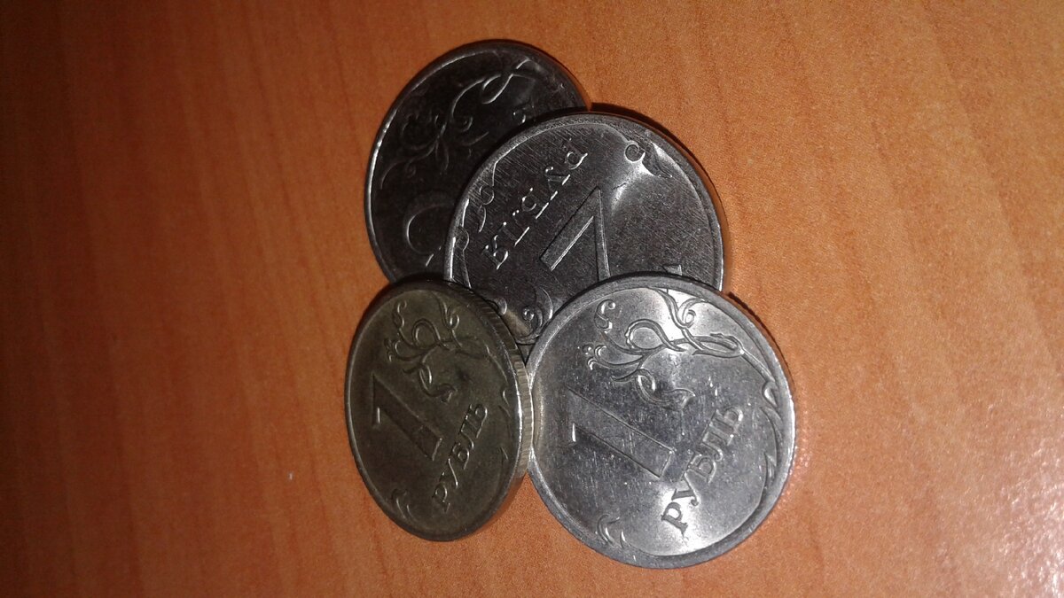 Это не те деньги ))