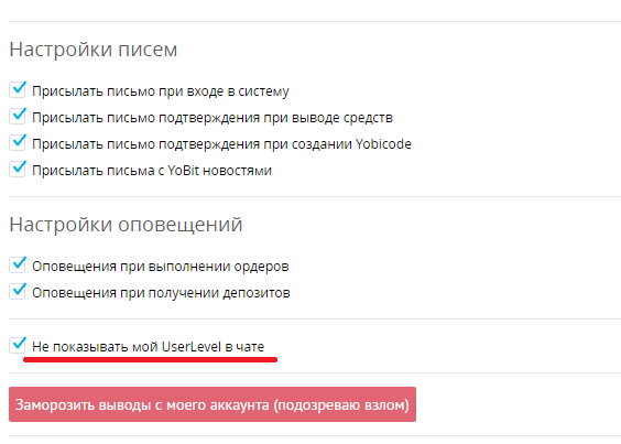 Настройка отображения UserLevel 