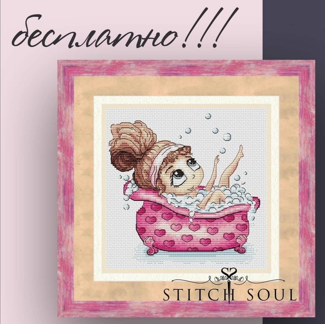 Бесплатная схема Надежды Чумак