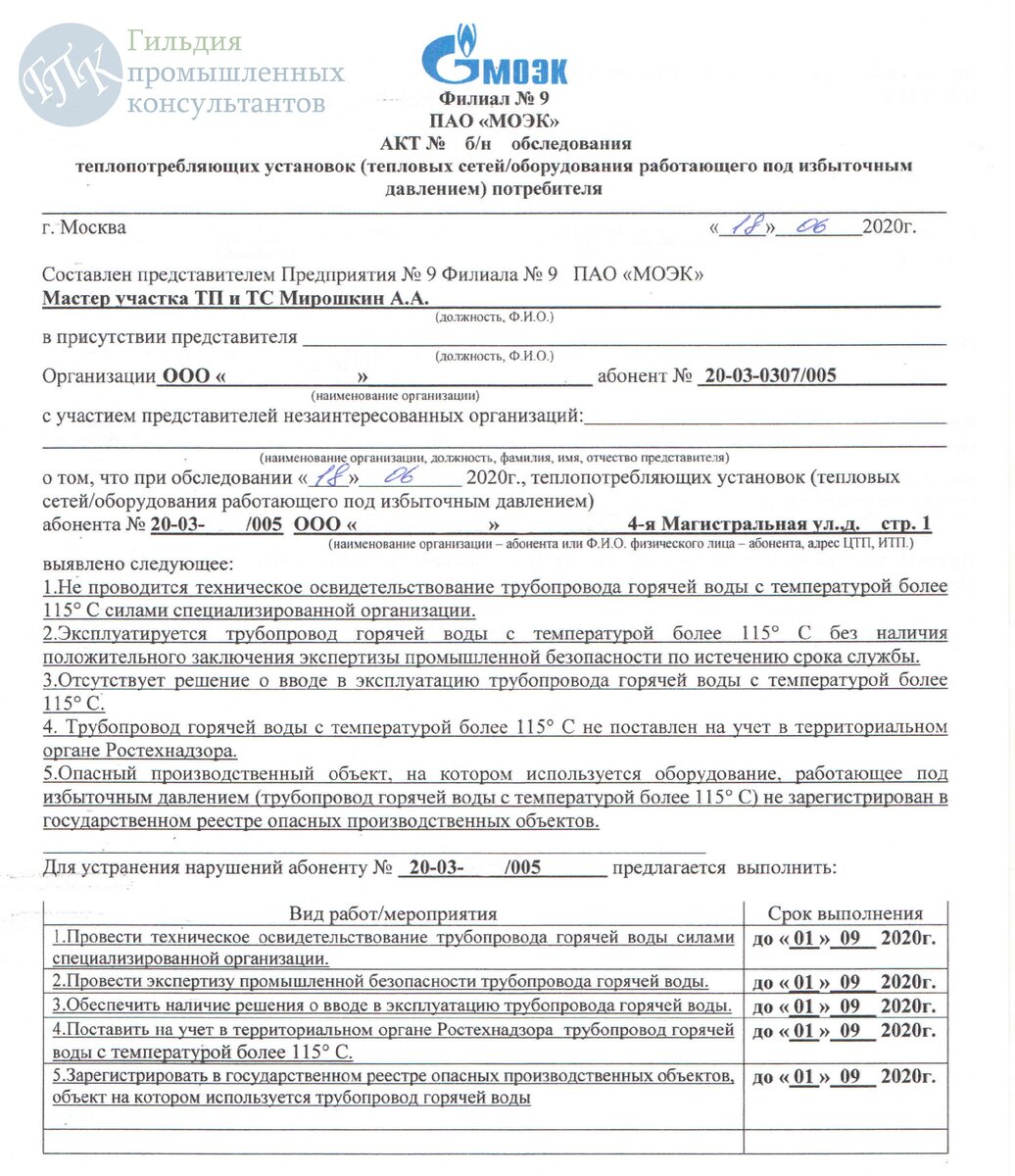 Моэк подключение отопления