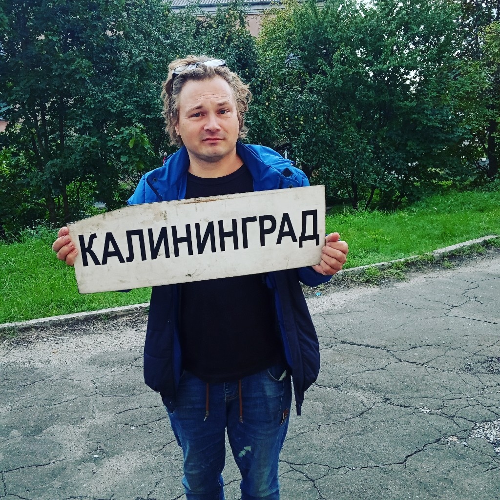 Мои гастроли в Калининграде