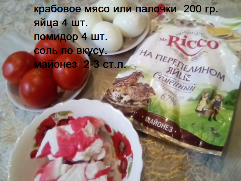 ингредиенты