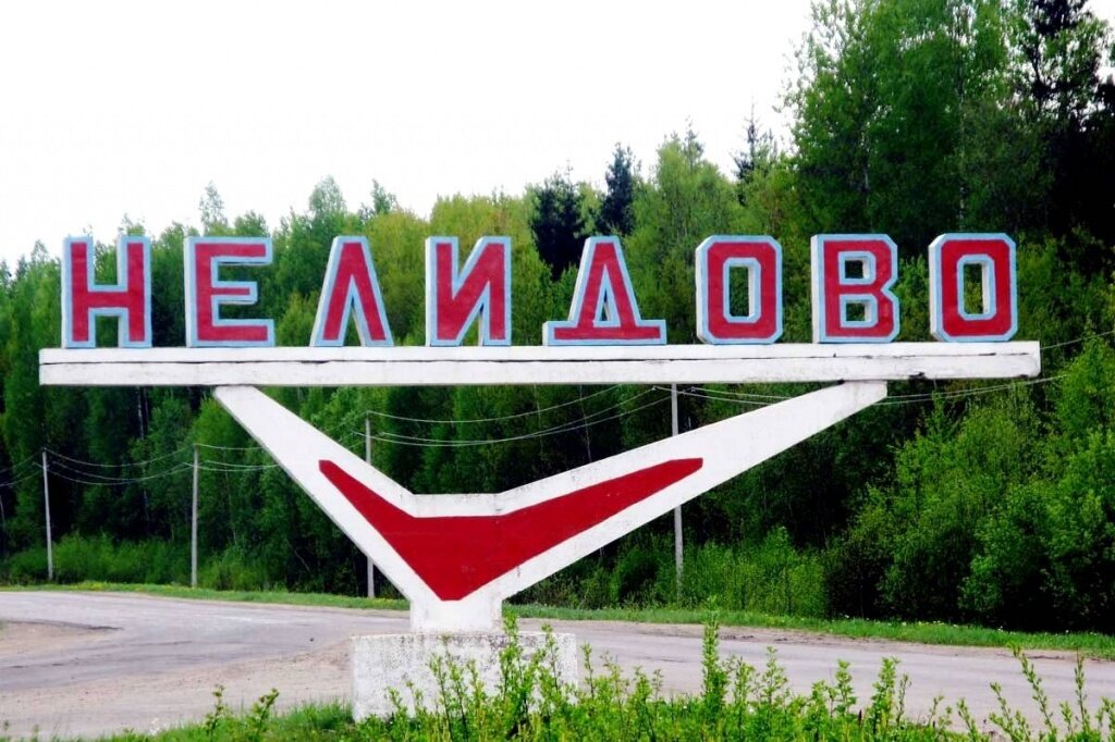 В Тверской области благоустроят Нелидово