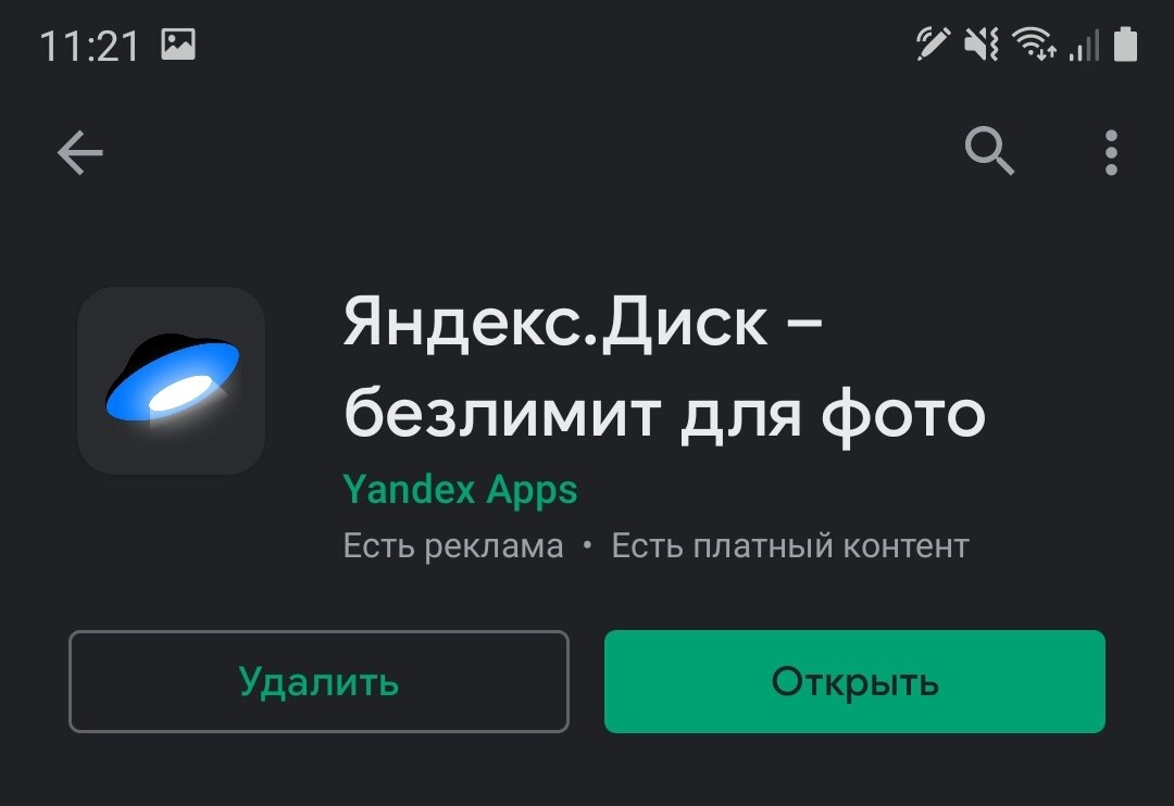 Google Drive и Яндекс Диск на Андройд!Сравниваем облачные хранилища! |  Приложение мое | Дзен