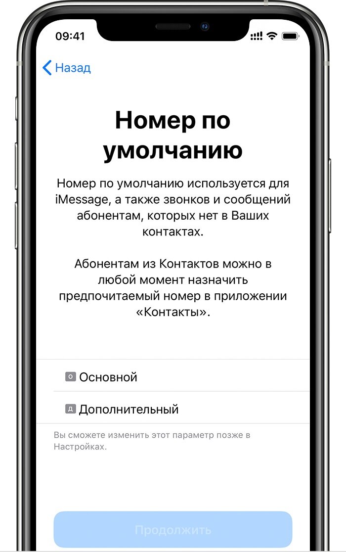 Как подключить 2 симки на айфоне