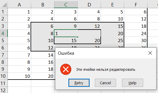 Эта ячейка или диаграмма находится на защищенном листе как снять защиту