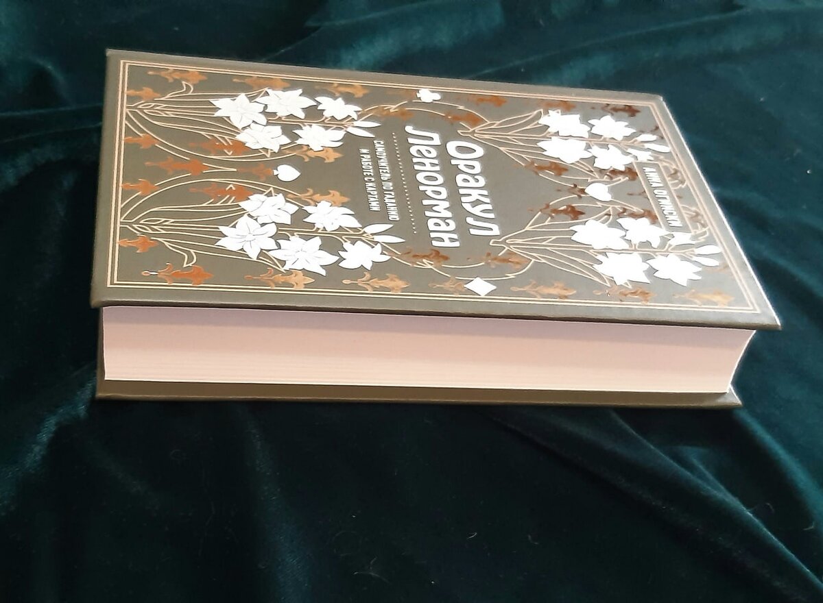 вот такая она толстенькая