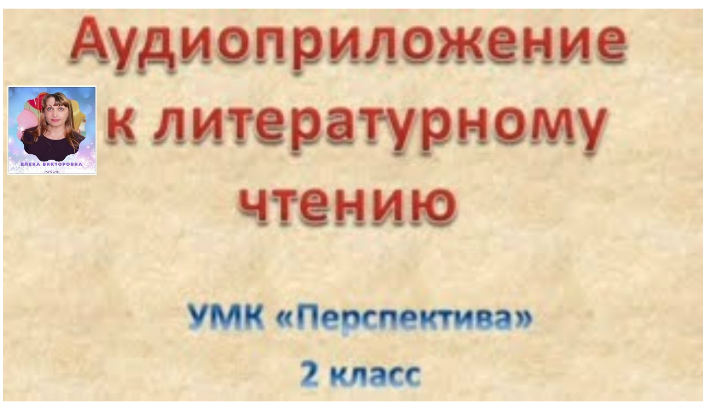 Вместо репетитора Елена Викторовна (любой браузер)