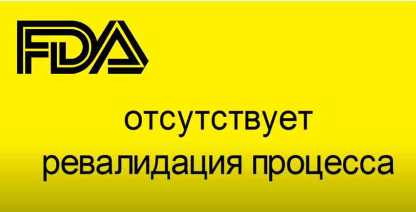 Валидация процесса GMP