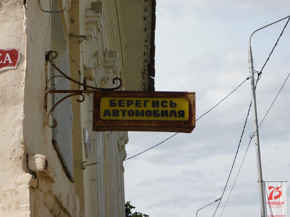 И вообще, глядя по сторонам нужно быть внимательными!