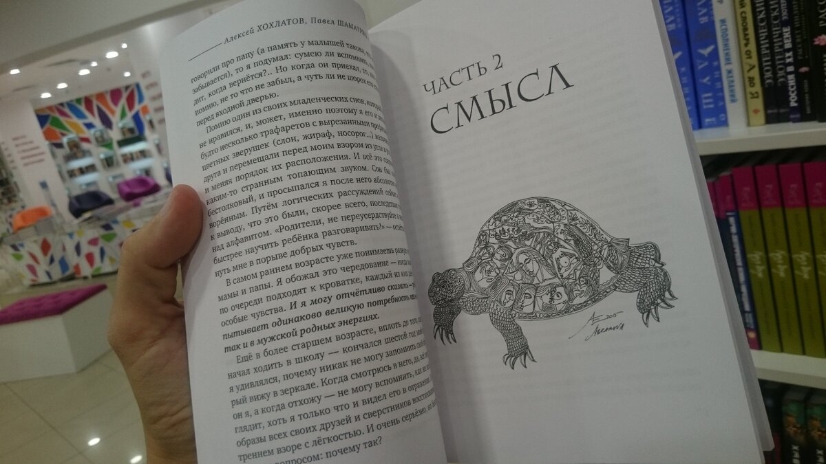 Рисунок у разделу, содержащему цитируемую здесь главу, худ. Е.Абрамова (artabramova.com)