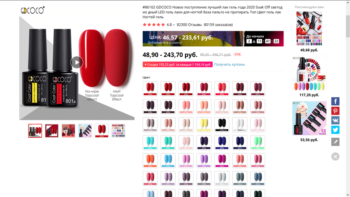 Более 82300 отзывов