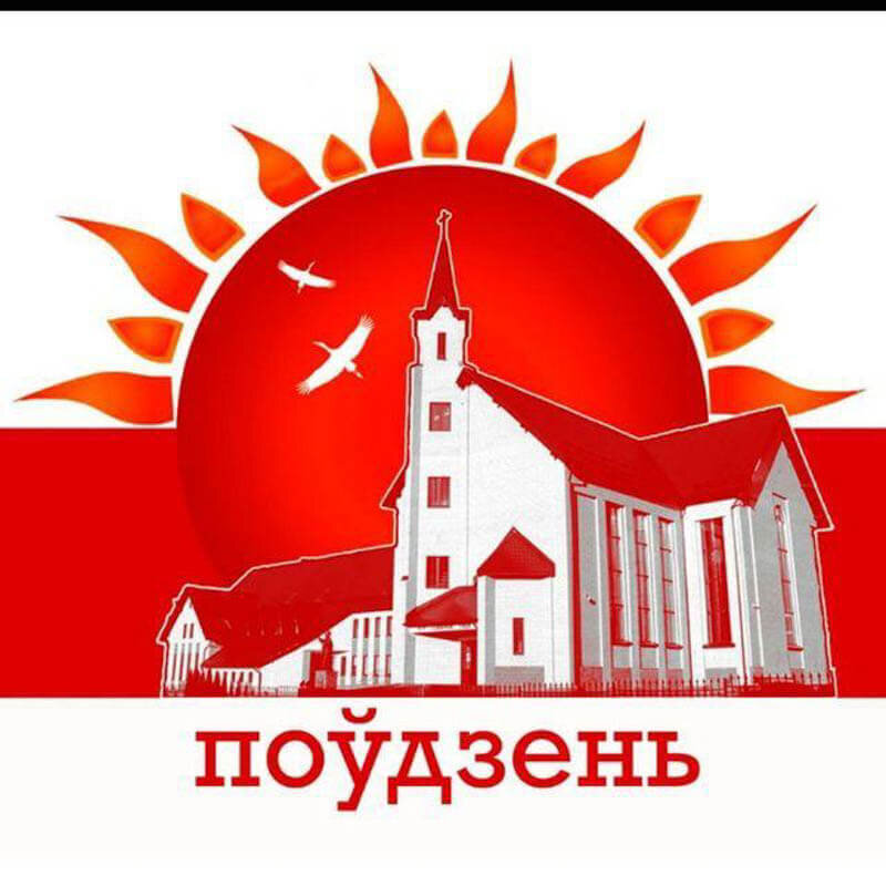 Микрорайоны «Югов» с изображением костела Иисуса Милосердного