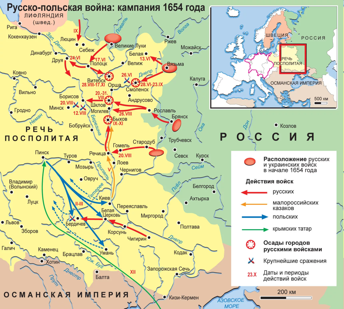 Между россией и речью посполитой. Русско-польская война 1654-1667 карта. Война с речью Посполитой 1654-1667 карта. Русско польская война 1654 год карта. Русско польская война 1654 карта.