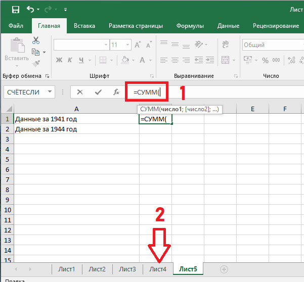 Как перенести диаграмму из excel на другой лист