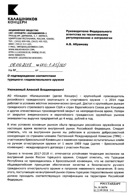 То самое "конкурентно-борющееся" письмецо от КК