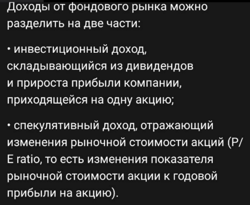 Фрагмент из кратного содержания "Руководства разумного инвестора" Джона Богла