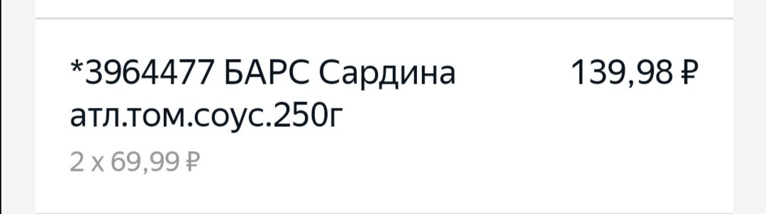 Скрин из приложения "Едадил"